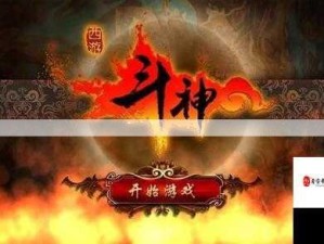 西游动作版斗神台积分赛 燃爆你的战斗热血之路