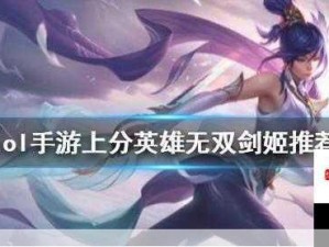 无双剑姬手游金币获取秘籍，高效提升收益策略