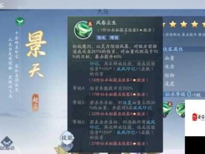 新仙剑奇侠传手游角色升级攻略，高效途径与技巧解析