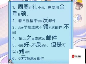 火影手游首充返利及金币充值最优策略揭秘