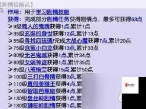 梦幻西游手游停级攻略，全面掌握停级技巧与操作要点