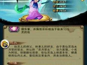 新仙剑奇侠传手游，王小虎伙伴属性全解析及战力提升攻略