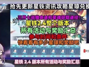 无双剑姬手游星魂获取秘籍