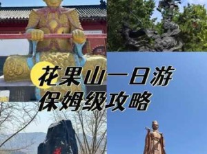 西游动作版，花果山仙境美景抢先看，资源管理策略揭秘