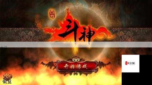 西游动作版，斗神台积分奖励，点燃你的战斗激情