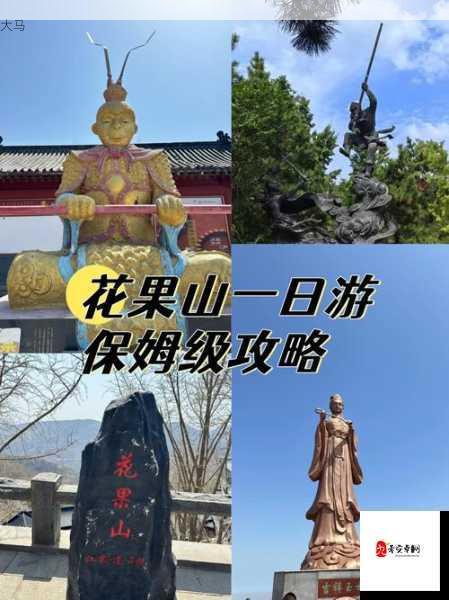 西游动作版花果山场景抢先一窥，探索神秘仙境，美景尽收眼底！在游戏资源管理中的重要性及策略