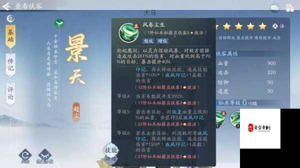 新仙剑奇侠传手游如何快速提升角色等级？