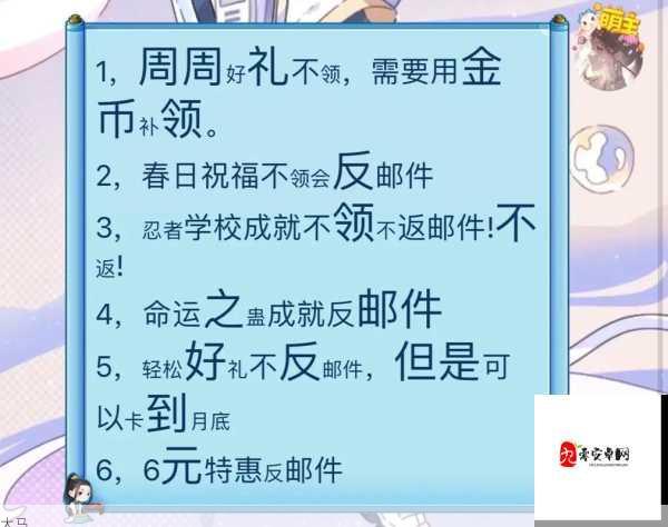 火影手游首充返利与金币充值策略全解析